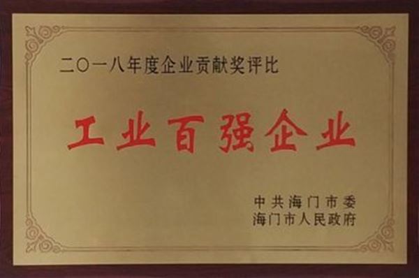 xk平台_XK(中国)药业荣获百强工业企业先进单位