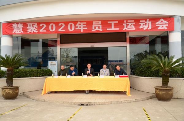 xk平台_XK(中国)2020年第五届员工运动会风采