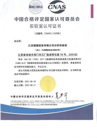 xk平台_XK(中国)药业通过CNAS认证