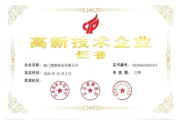 xk平台_XK(中国)药业再获“高新技术企业”认定