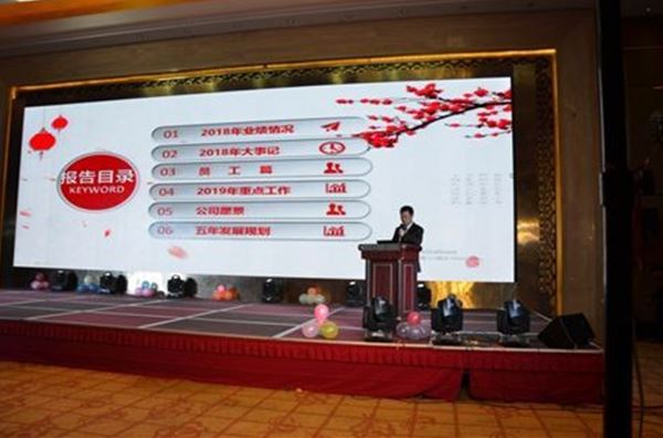xk平台_XK(中国)药业2019年会及员工表彰大会