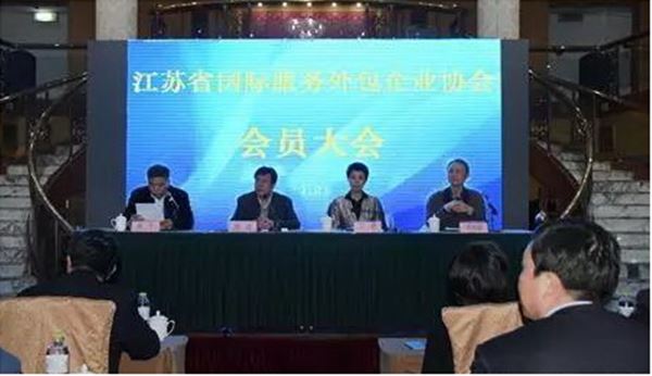 xk平台_XK(中国)药业参加江苏省外包企业协会会员代表大会